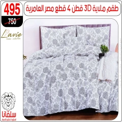 Page 105 dans Offres de meubles chez centre silvana Egypte