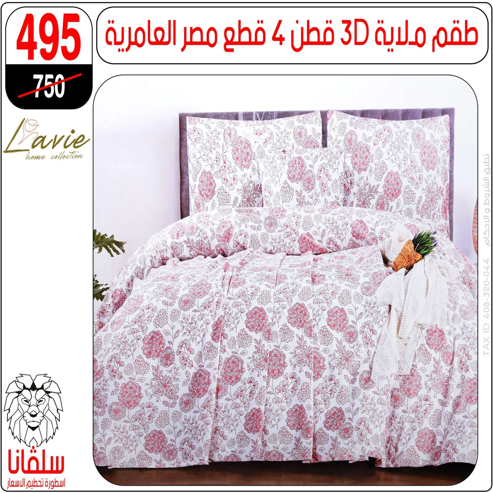 Page 106 dans Offres de meubles chez centre silvana Egypte