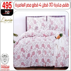 Page 106 dans Offres de meubles chez centre silvana Egypte