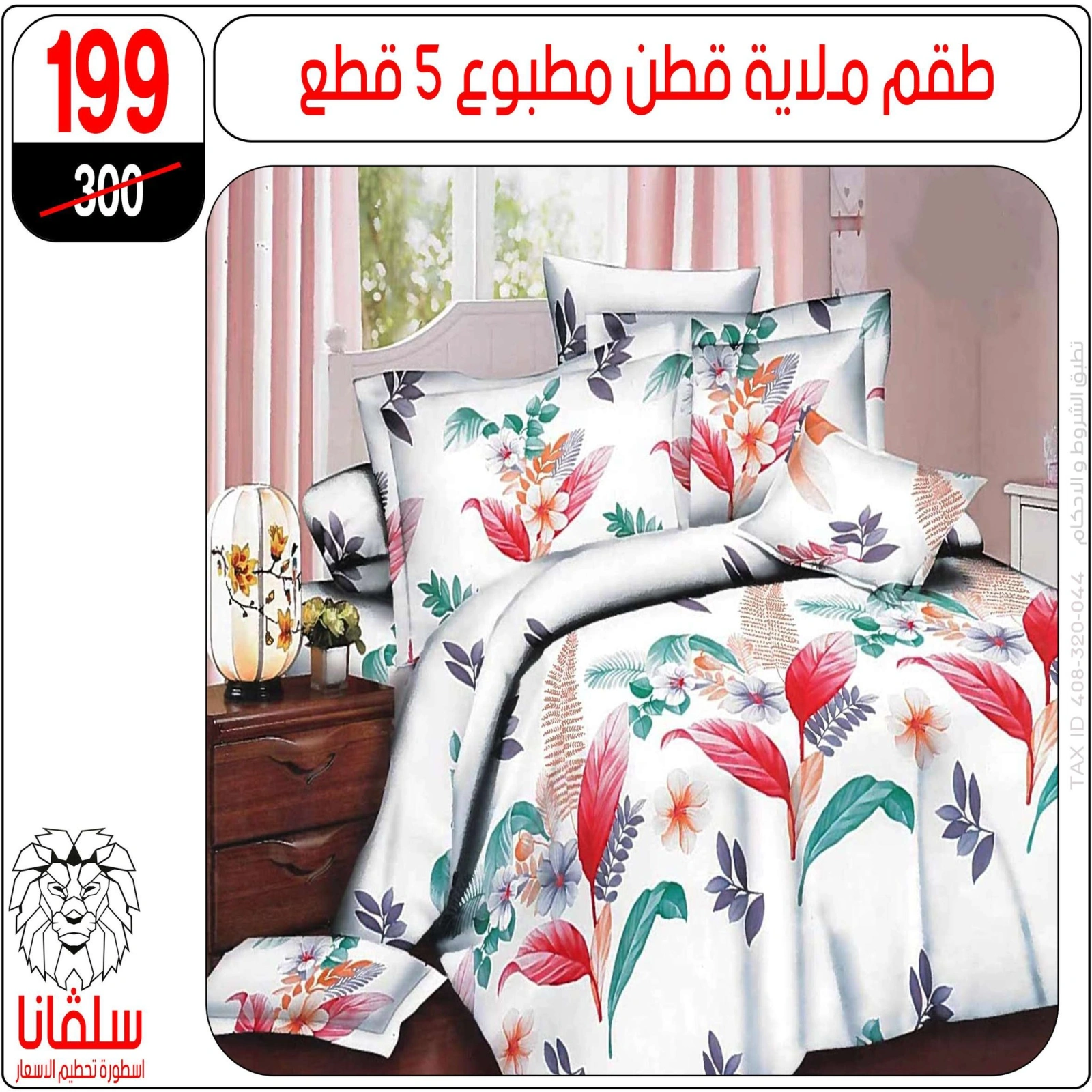 Page 42 dans Offres de meubles chez centre silvana Egypte