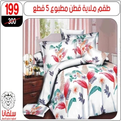 Page 42 dans Offres de meubles chez centre silvana Egypte