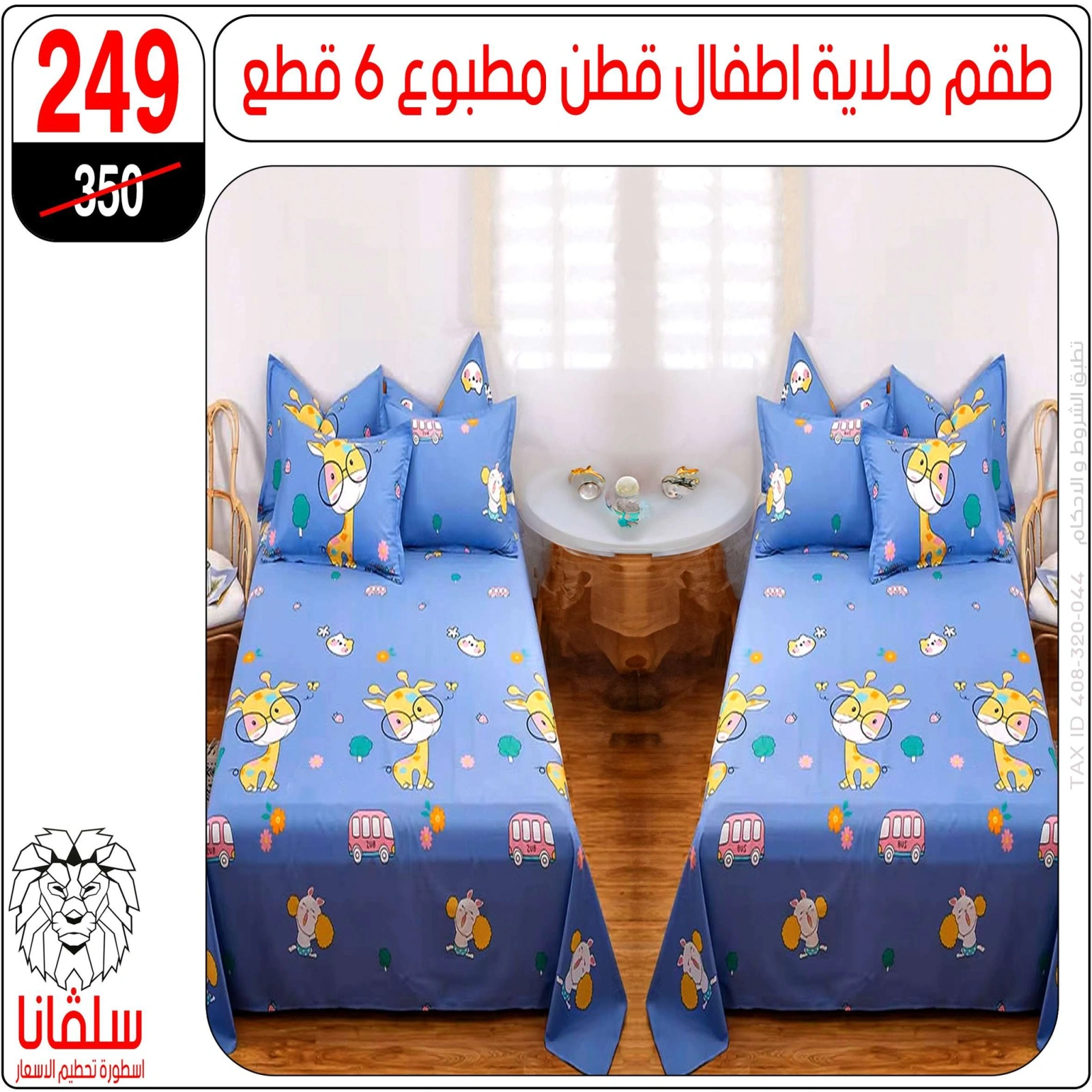 Page 44 dans Offres de meubles chez centre silvana Egypte