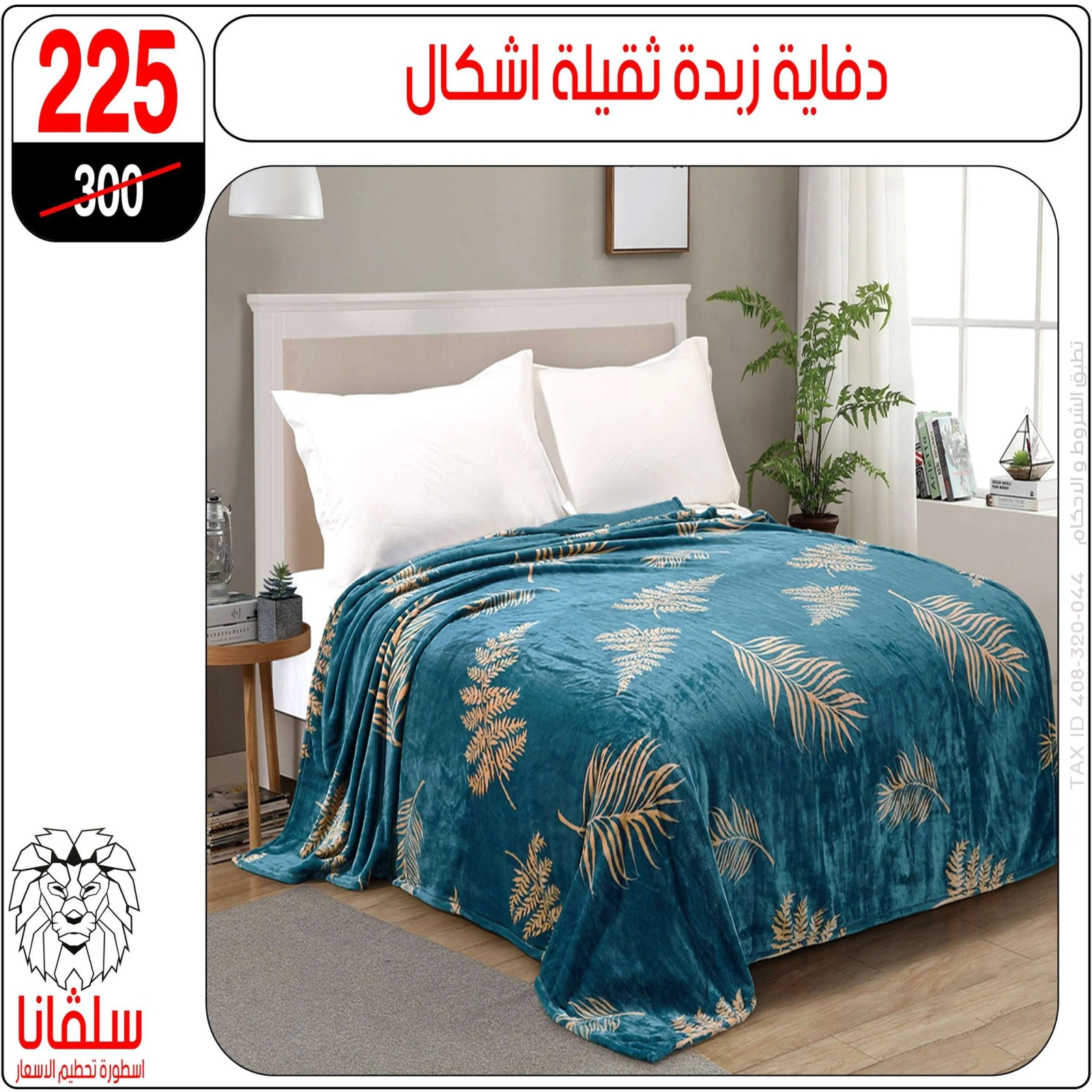 Page 46 dans Offres de meubles chez centre silvana Egypte