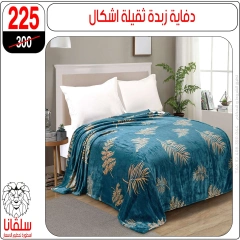 Page 46 dans Offres de meubles chez centre silvana Egypte
