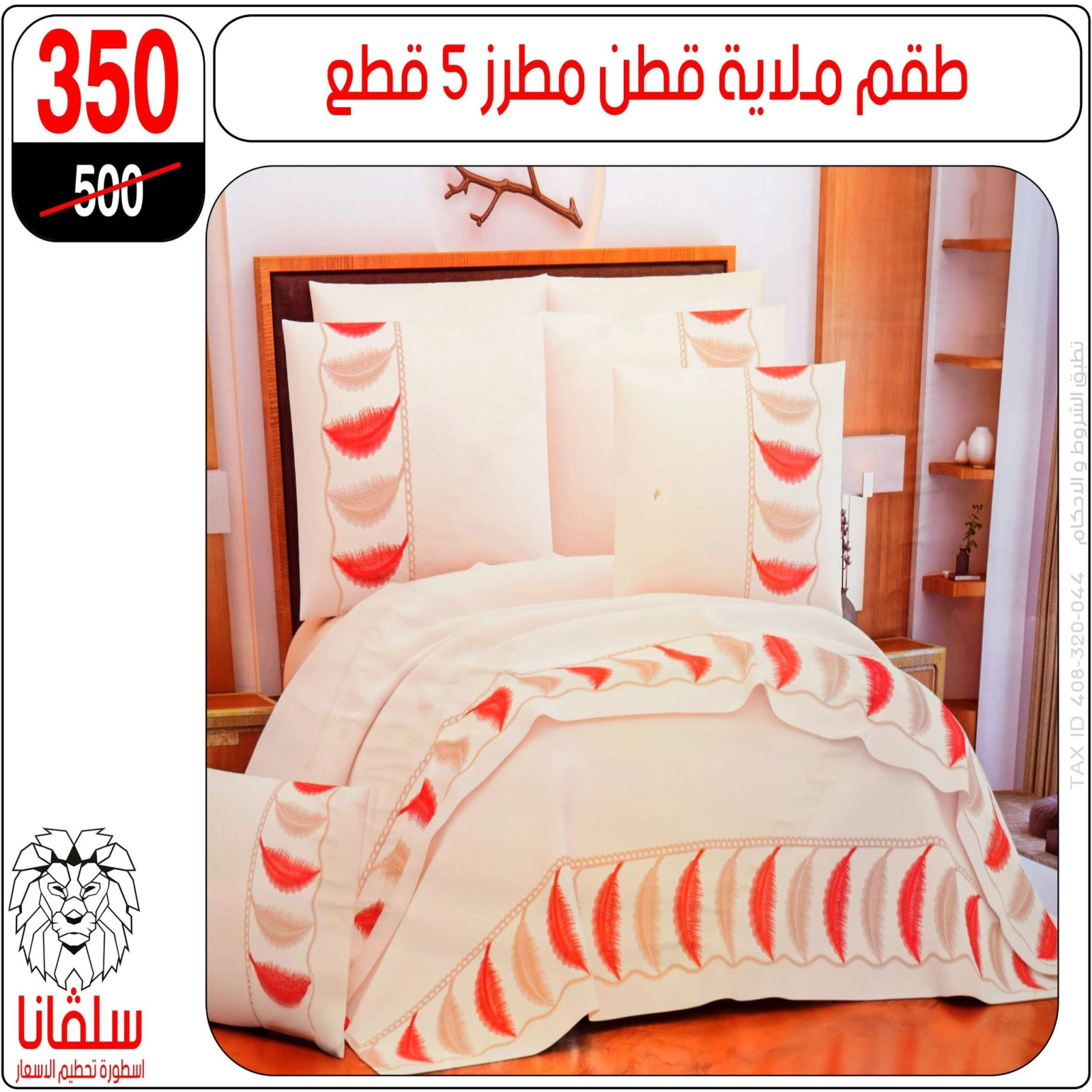 Page 38 dans Offres de meubles chez centre silvana Egypte