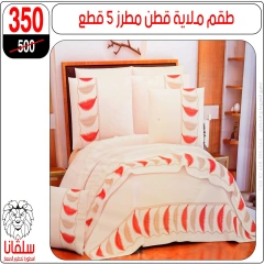 Page 38 dans Offres de meubles chez centre silvana Egypte