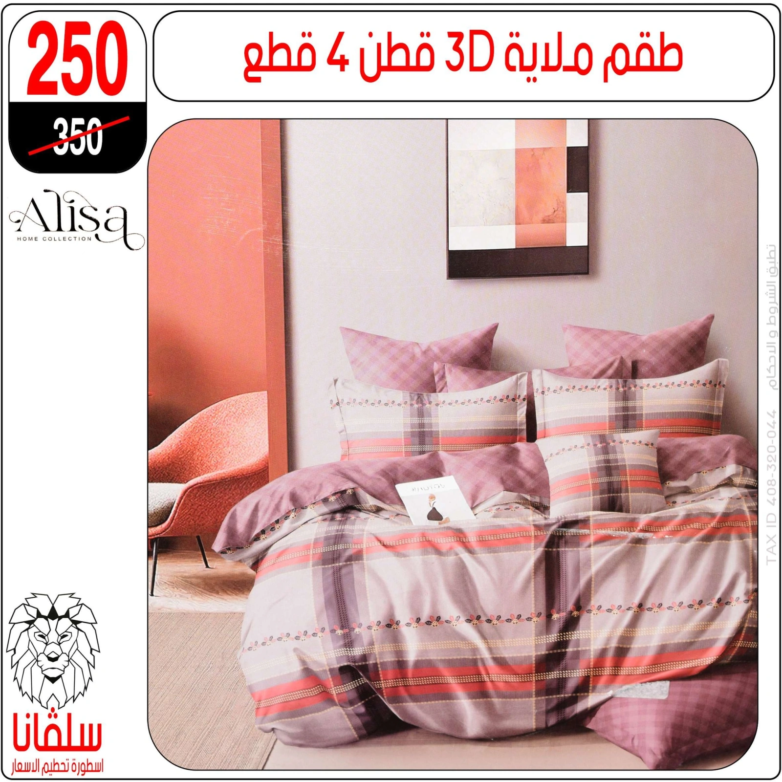 Page 109 dans Offres de meubles chez centre silvana Egypte