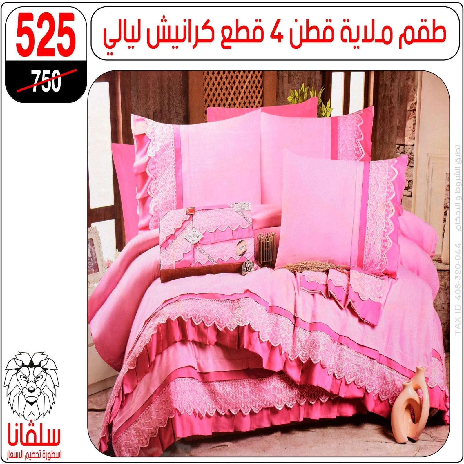 Page 74 dans Offres de meubles chez centre silvana Egypte
