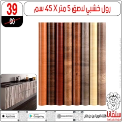Page 2 dans Offres du département Meubles chez centre silvana Egypte