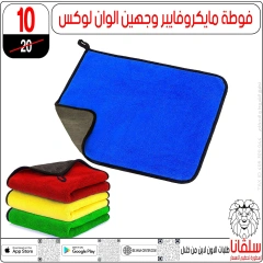 Page 62 dans Offres du département Meubles chez centre silvana Egypte