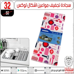Page 57 dans Offres du département Meubles chez centre silvana Egypte