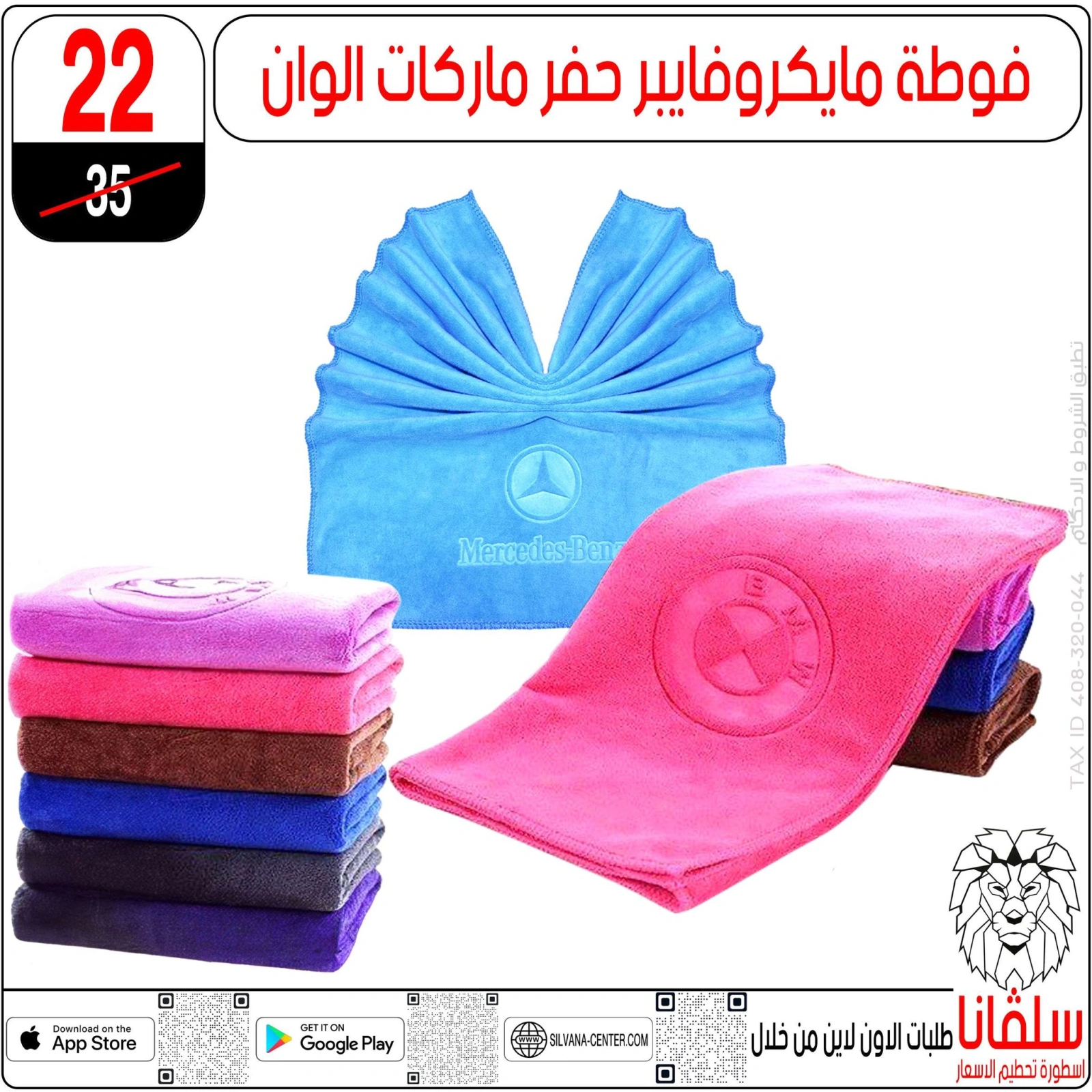 Page 64 dans Offres du département Meubles chez centre silvana Egypte