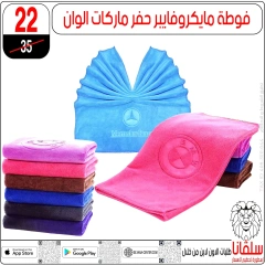 Page 64 dans Offres du département Meubles chez centre silvana Egypte