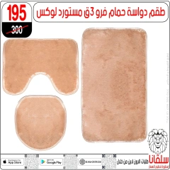 Page 54 dans Offres du département Meubles chez centre silvana Egypte