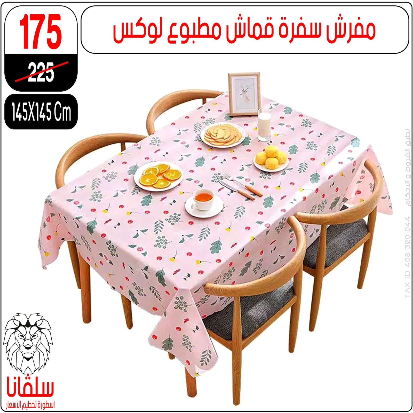 Page 53 dans Offres du département Meubles chez centre silvana Egypte