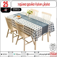 Page 4 dans Offres du département Meubles chez centre silvana Egypte