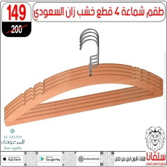 Page 3 dans Offres du département Meubles chez centre silvana Egypte
