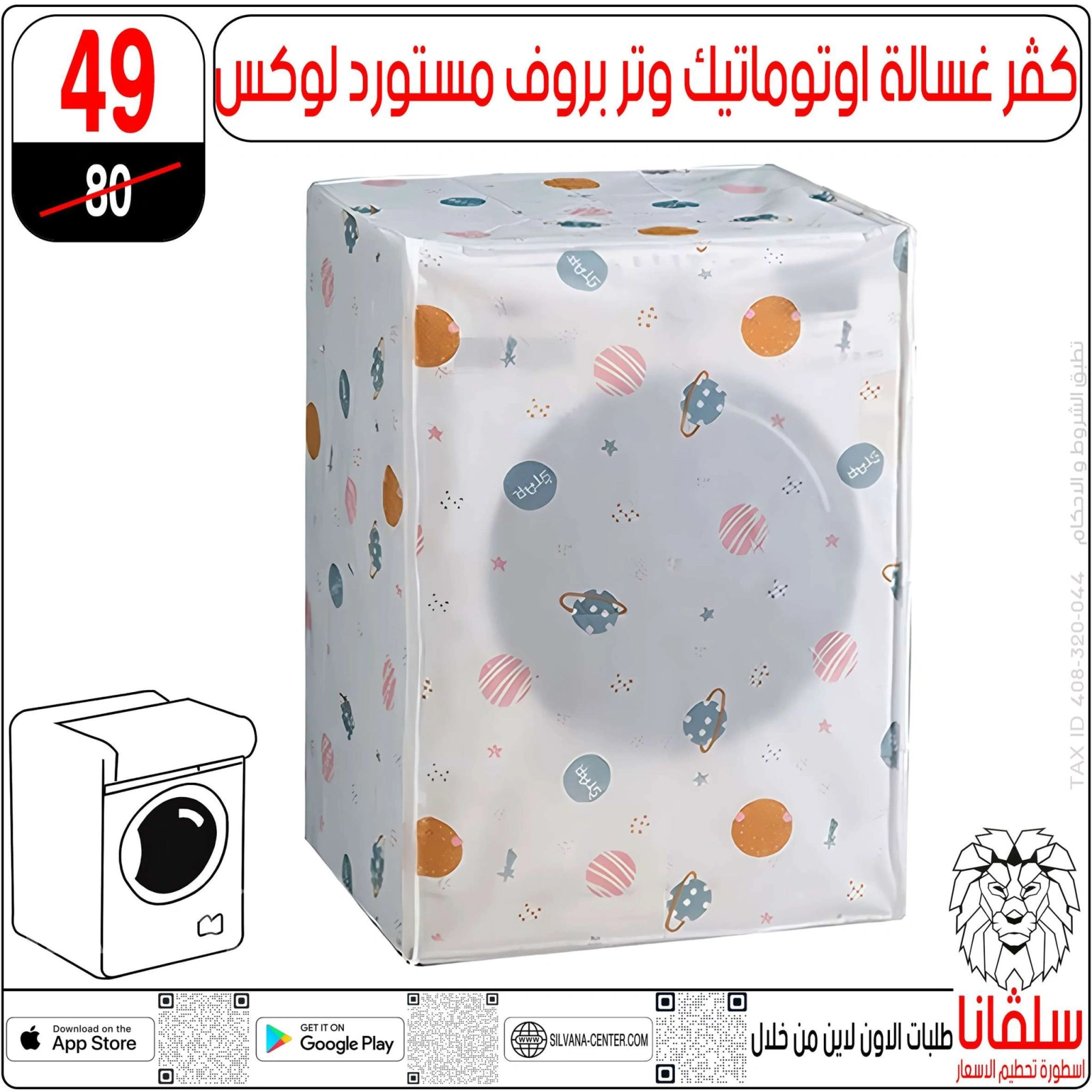 Page 5 dans Offres du département Meubles chez centre silvana Egypte