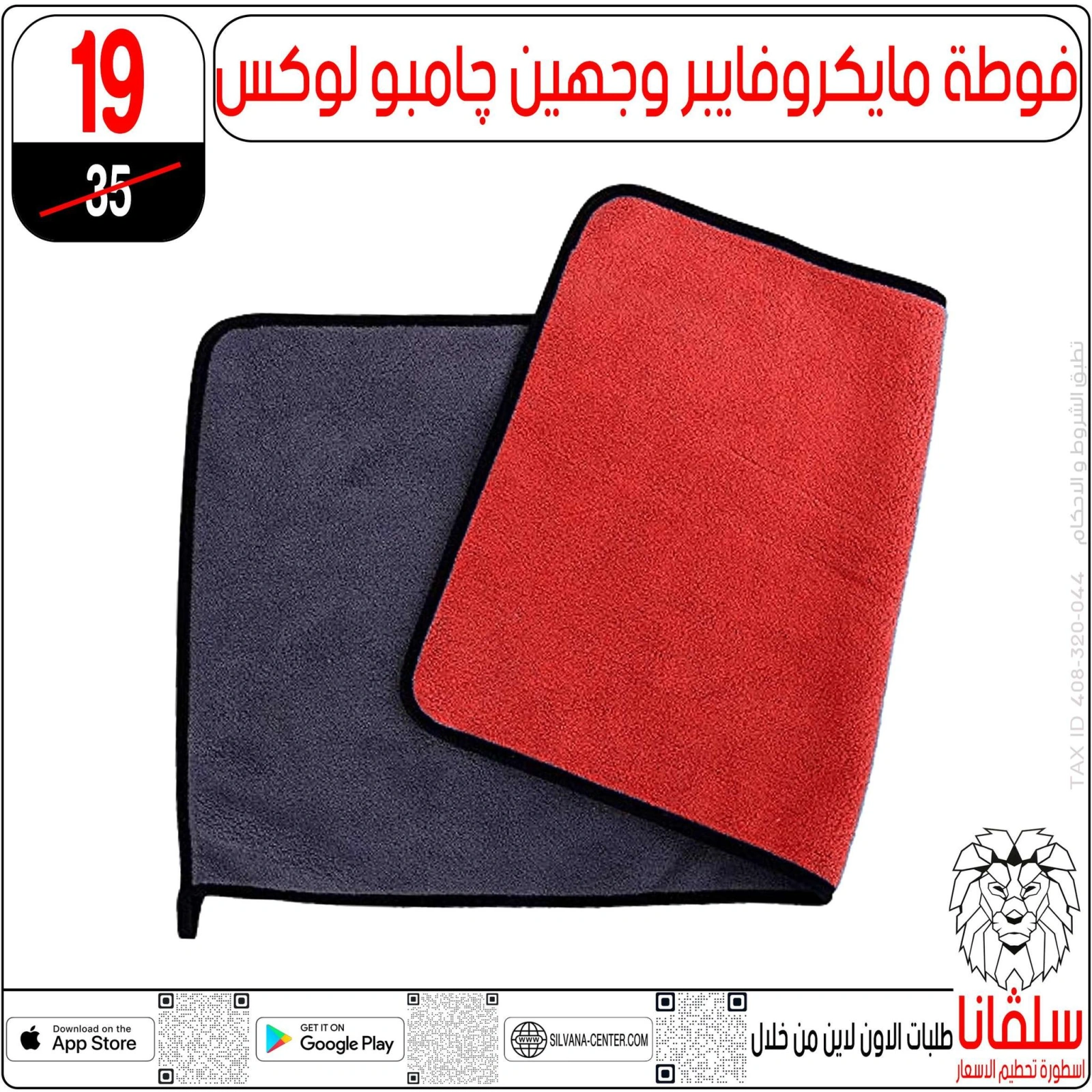Page 63 dans Offres du département Meubles chez centre silvana Egypte