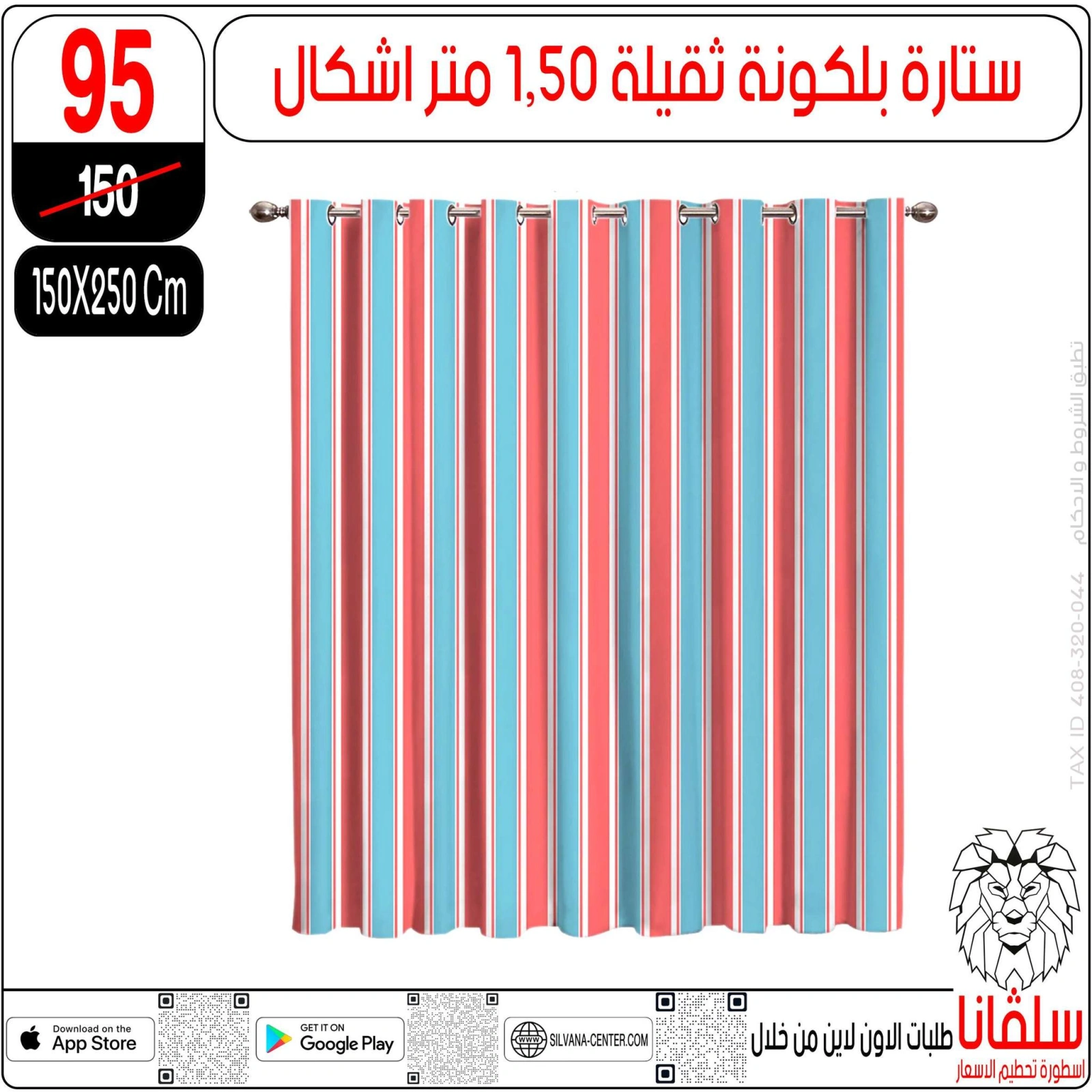 Page 46 dans Offres du département Meubles chez centre silvana Egypte