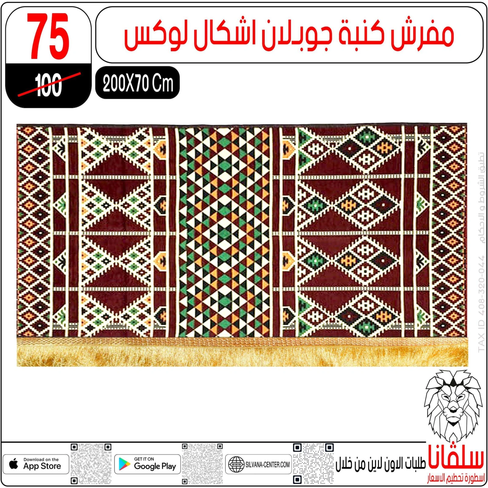 Page 58 dans Offres du département Meubles chez centre silvana Egypte