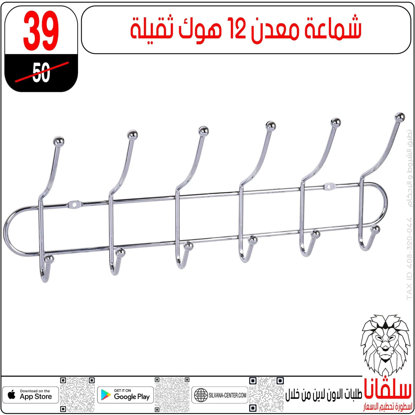 Page 35 dans Offres du département Meubles chez centre silvana Egypte