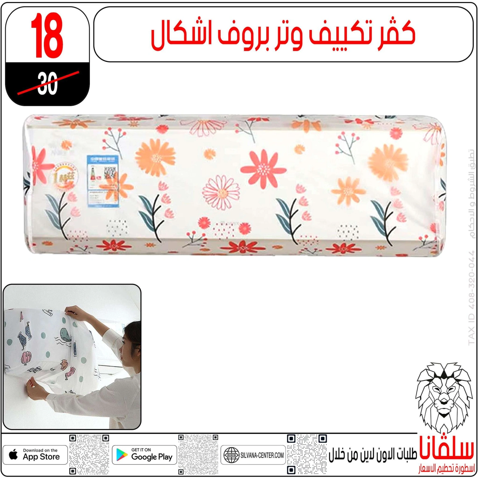 Page 10 dans Offres du département Meubles chez centre silvana Egypte
