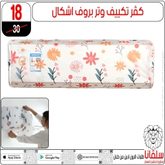 Page 10 dans Offres du département Meubles chez centre silvana Egypte