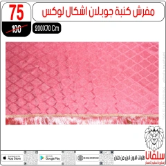 Page 49 dans Offres du département Meubles chez centre silvana Egypte
