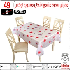 Page 52 dans Offres du département Meubles chez centre silvana Egypte