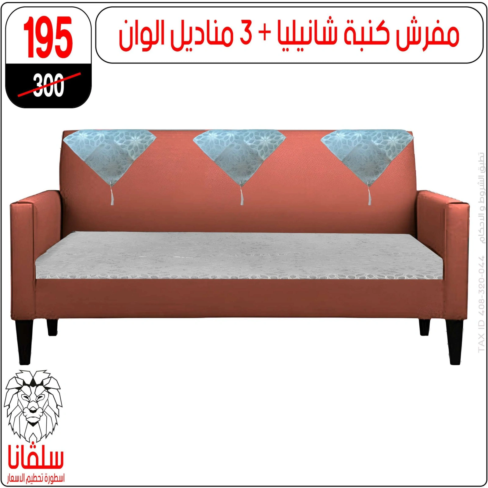Page 50 dans Offres du département Meubles chez centre silvana Egypte