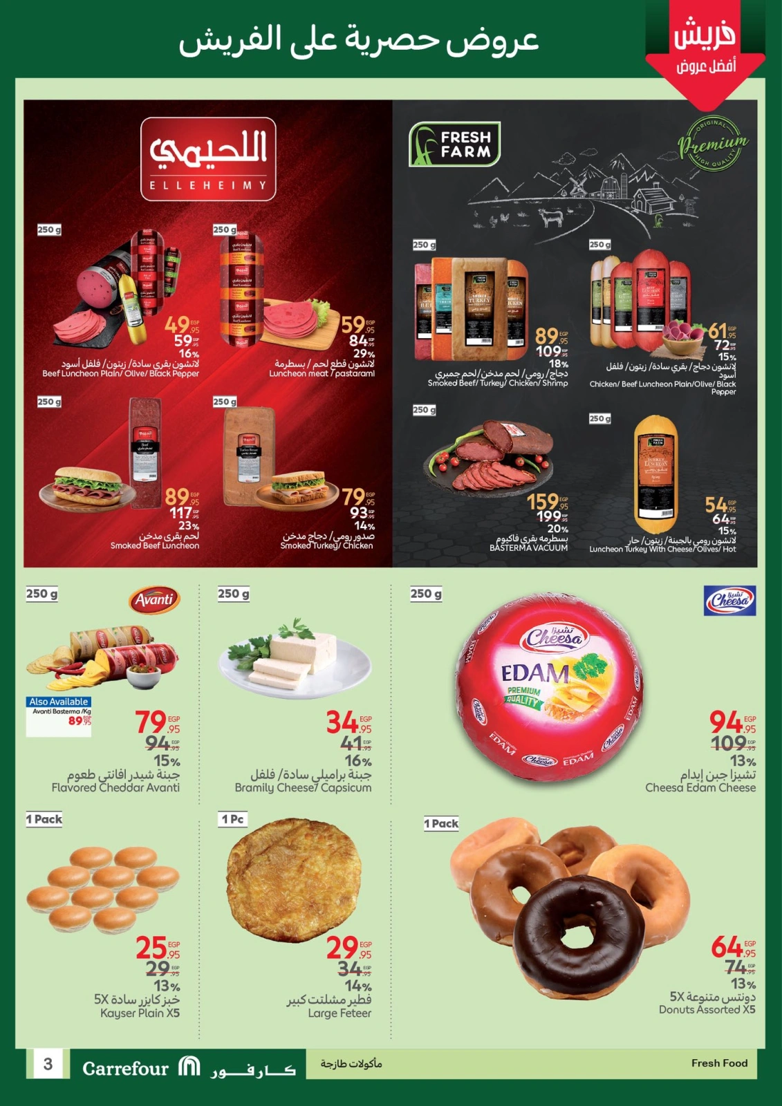 Page 3 dans Fresh deals chez Carrefour Egypte