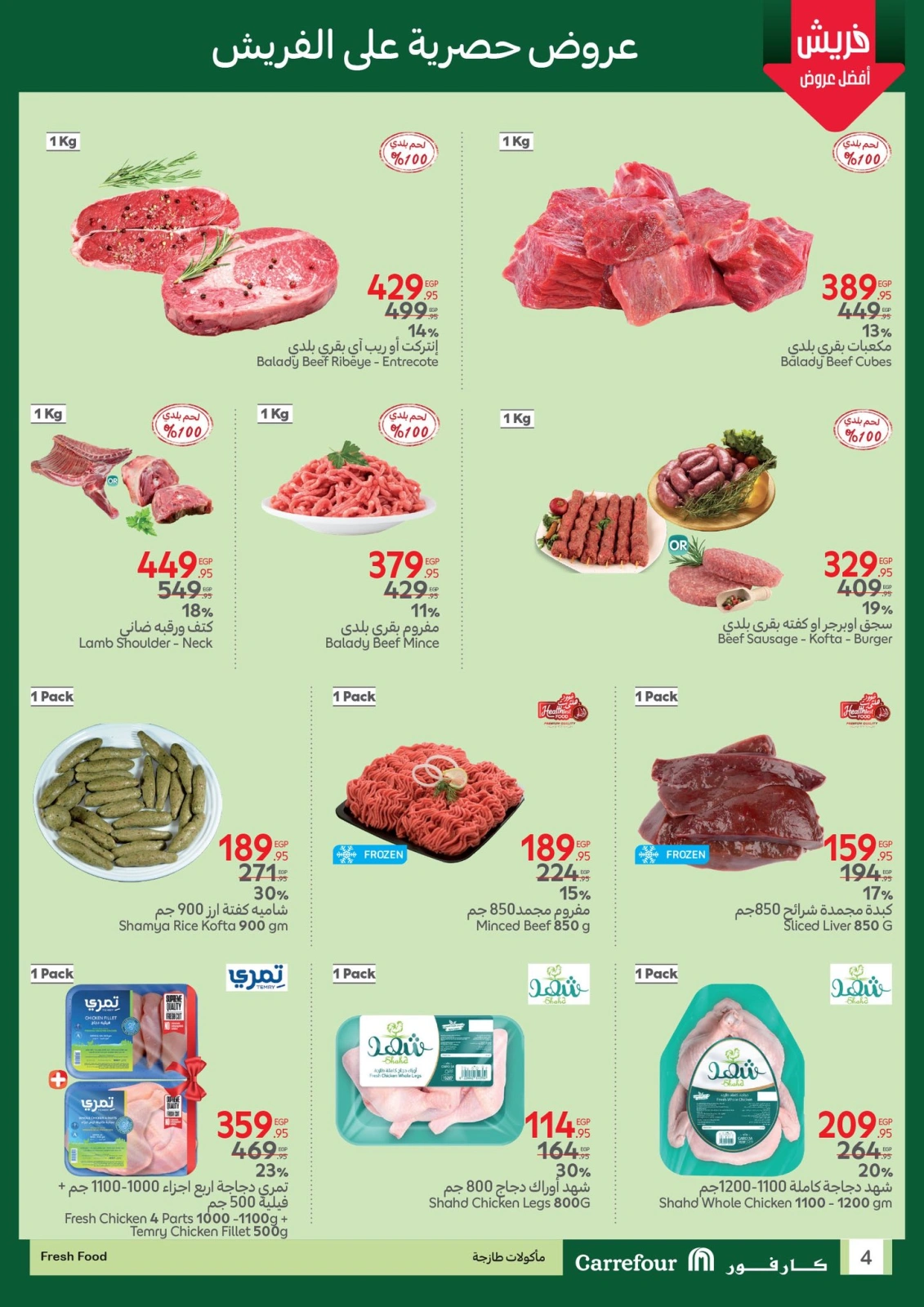 Page 4 dans Fresh deals chez Carrefour Egypte