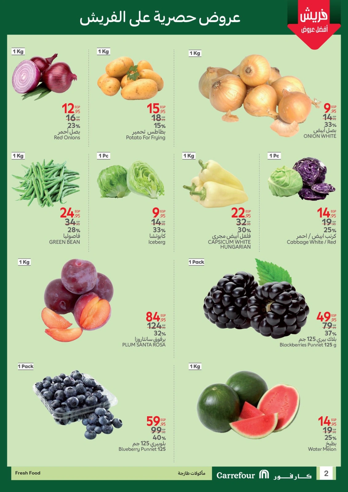 Page 2 dans Fresh deals chez Carrefour Egypte
