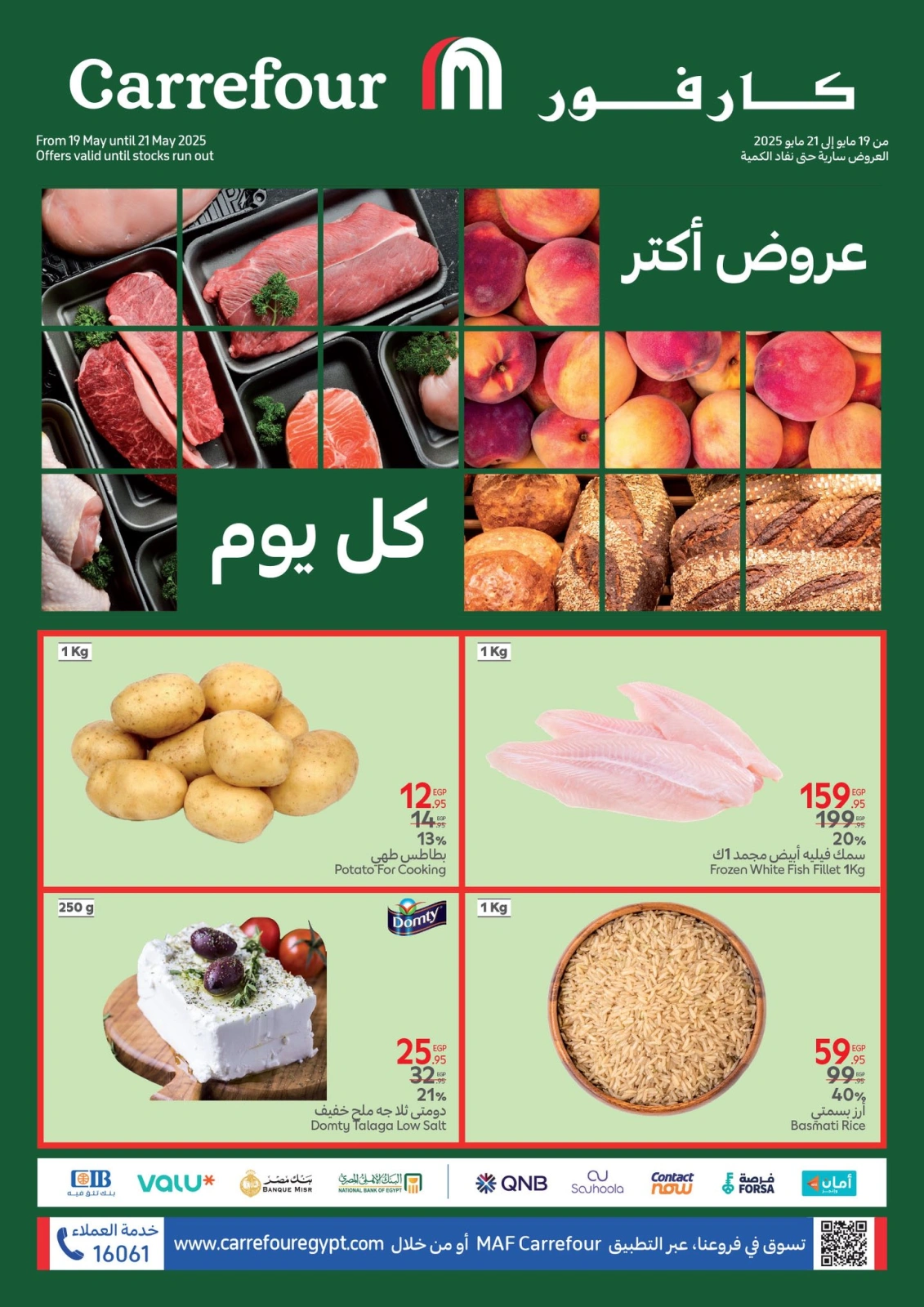 Page 1 dans Fresh deals chez Carrefour Egypte