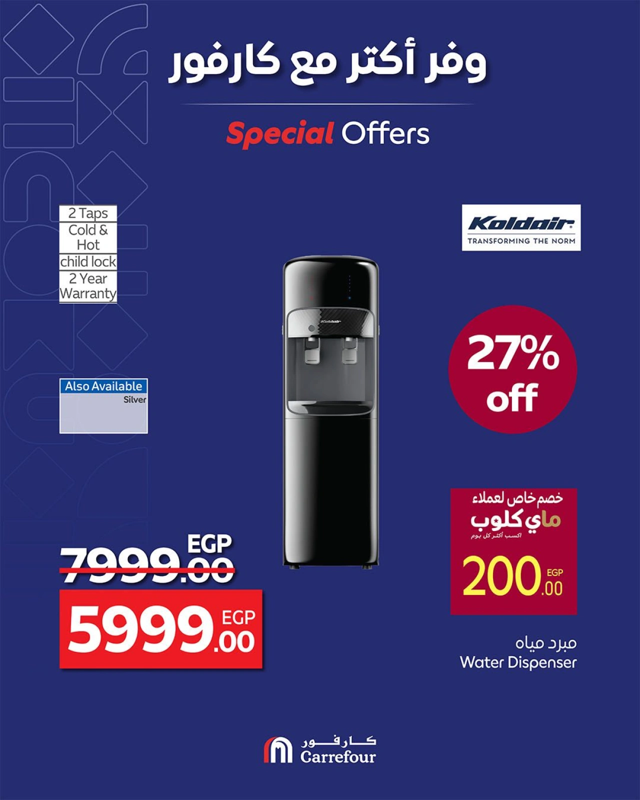 Page 5 dans Économisez plus d'offres chez Carrefour Egypte