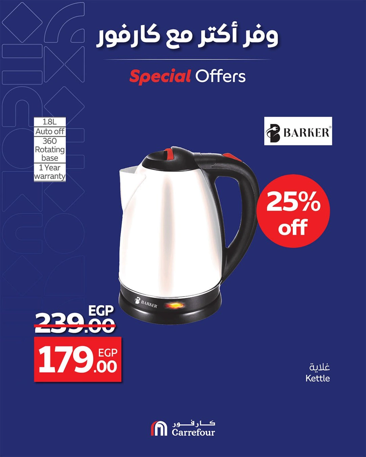 Page 4 dans Économisez plus d'offres chez Carrefour Egypte