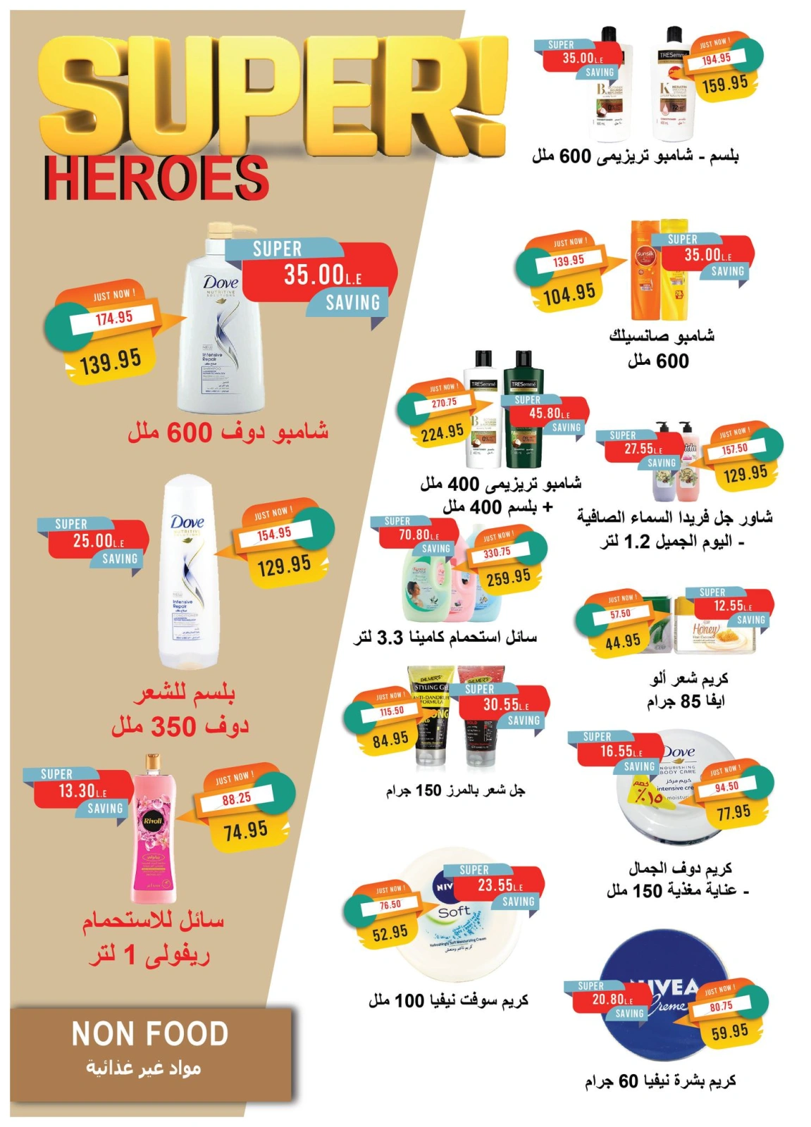 Page 31 dans Offres de mai chez Marché du métro Egypte