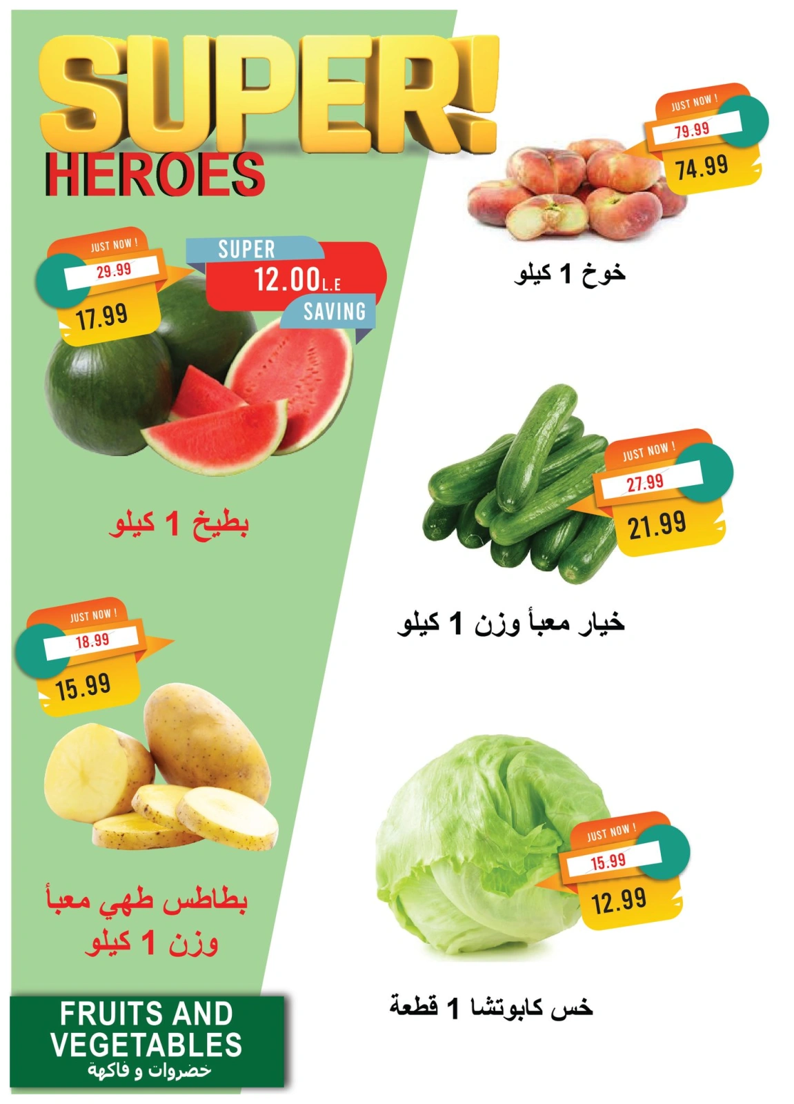 Page 17 dans Offres de mai chez Marché du métro Egypte