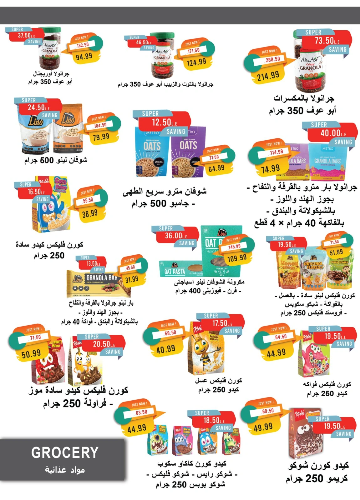 Page 27 dans Offres de mai chez Marché du métro Egypte