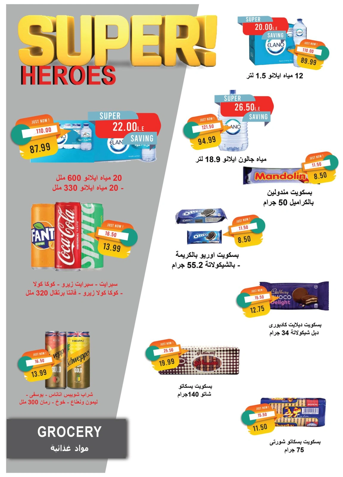 Page 25 dans Offres de mai chez Marché du métro Egypte