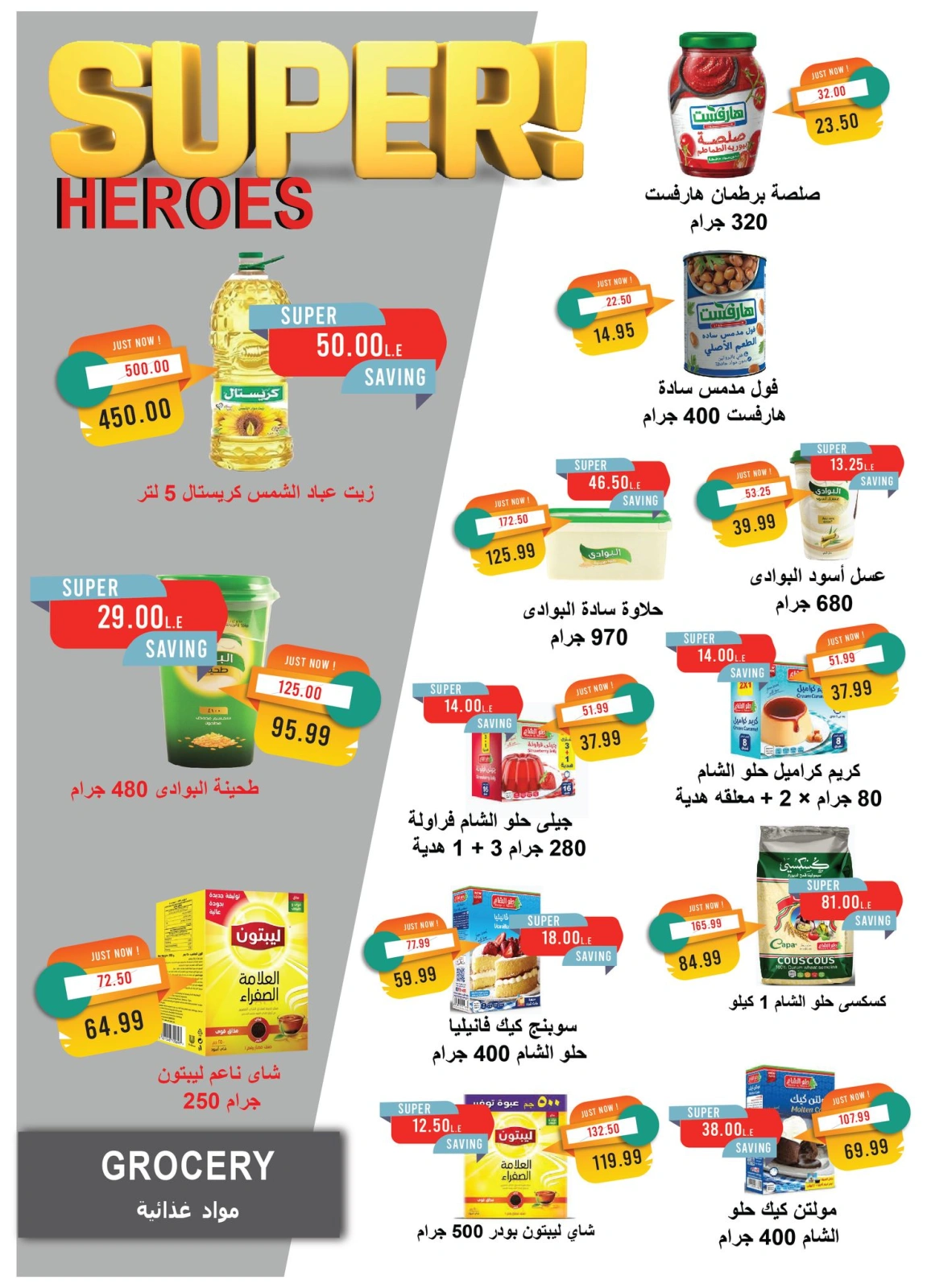 Page 23 dans Offres de mai chez Marché du métro Egypte