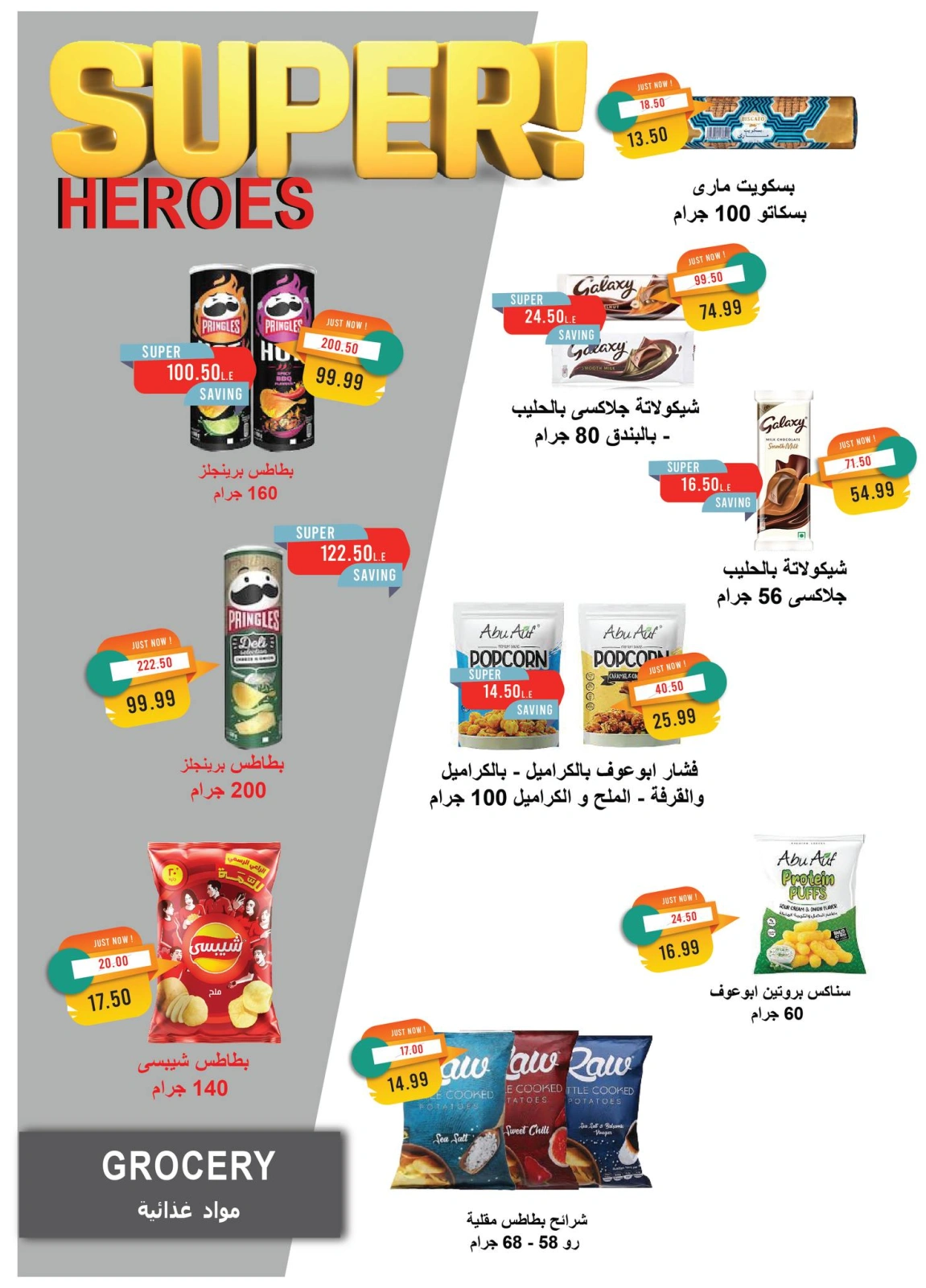Page 26 dans Offres de mai chez Marché du métro Egypte