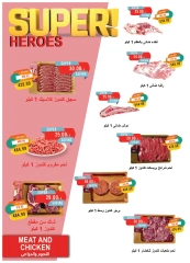 Page 12 dans Offres de mai chez Marché du métro Egypte