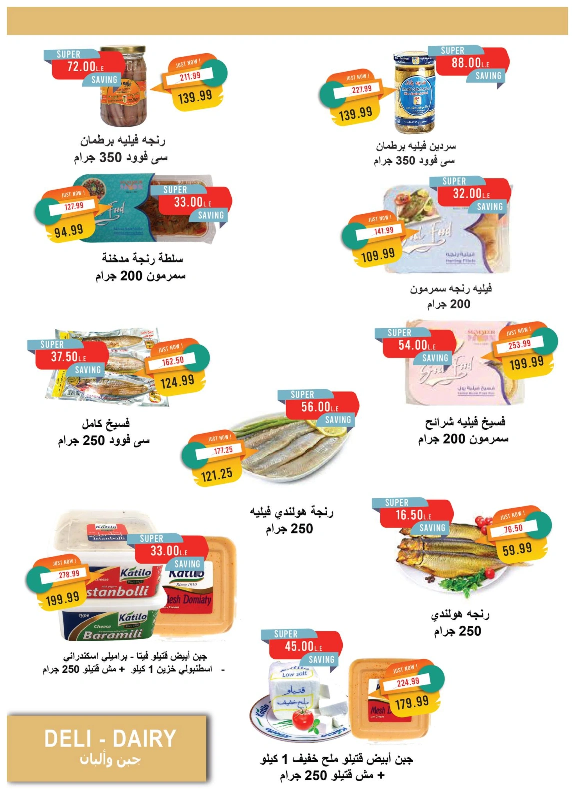 Page 5 dans Offres de mai chez Marché du métro Egypte