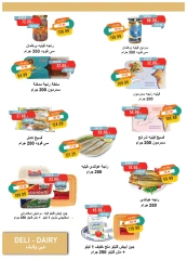 Page 5 dans Offres de mai chez Marché du métro Egypte