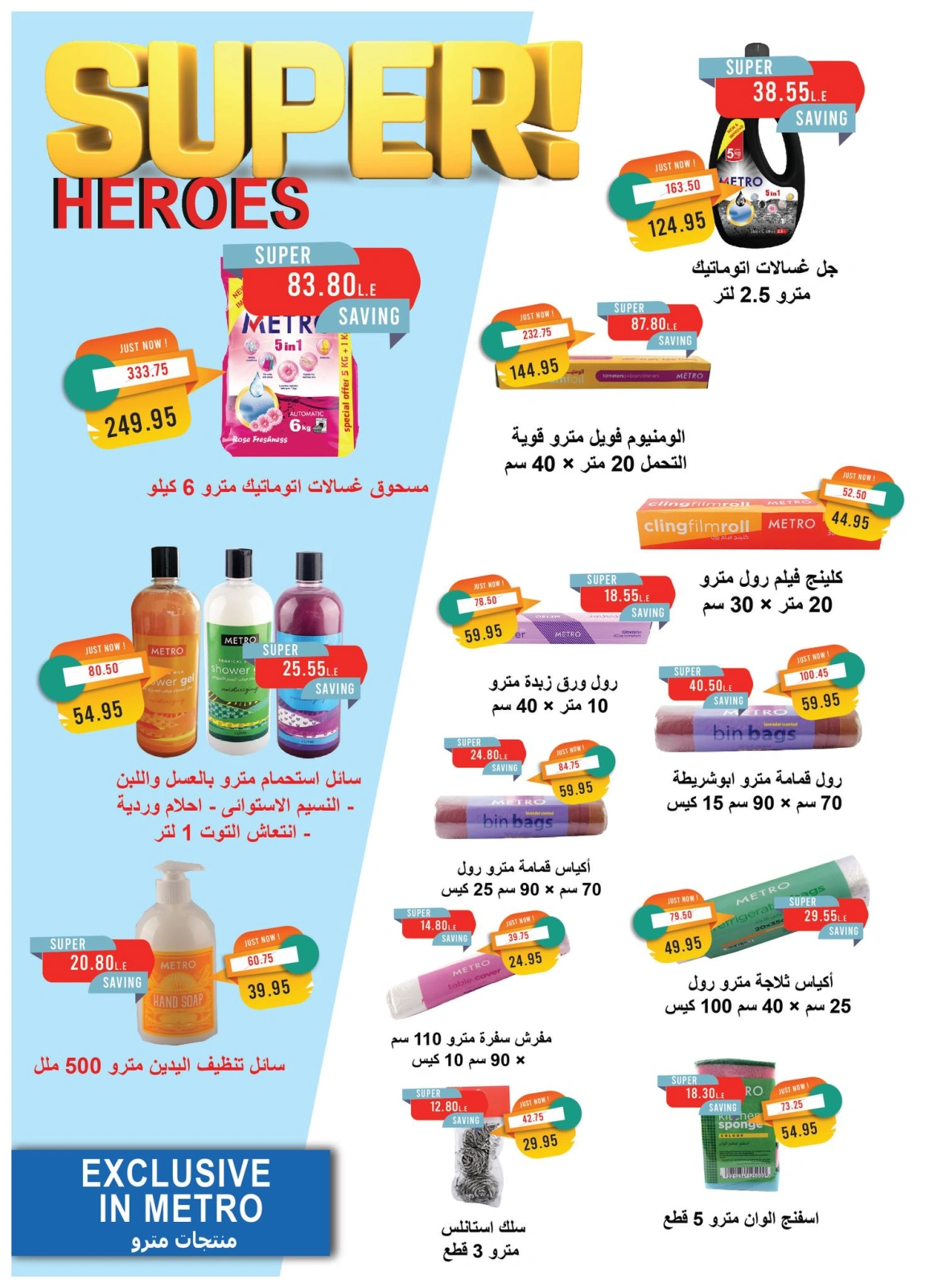 Page 38 dans Offres de mai chez Marché du métro Egypte