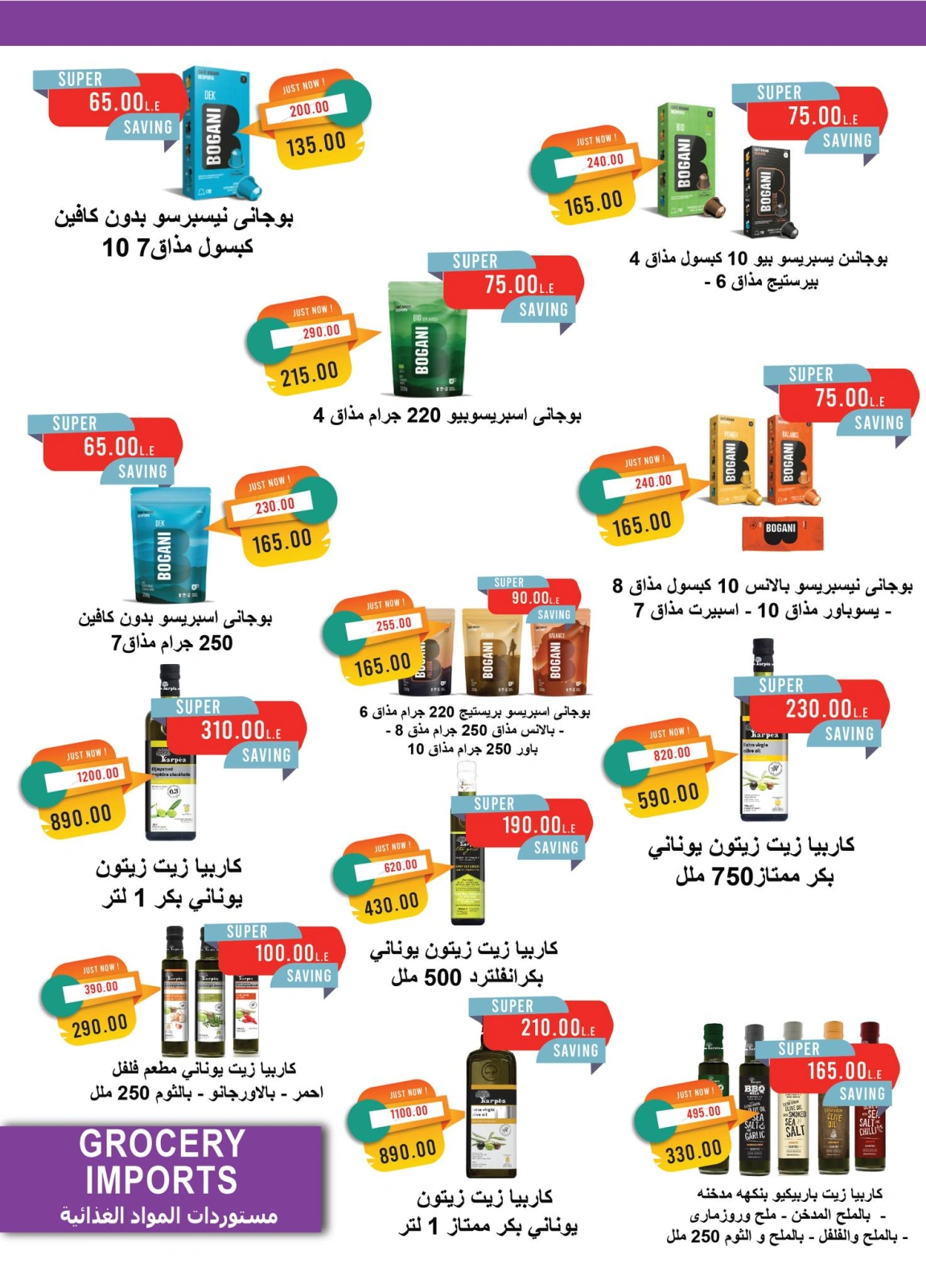 Page 29 dans Offres de mai chez Marché du métro Egypte