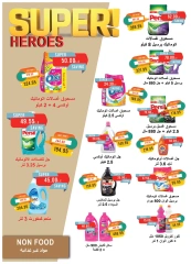 Page 33 dans Offres de mai chez Marché du métro Egypte