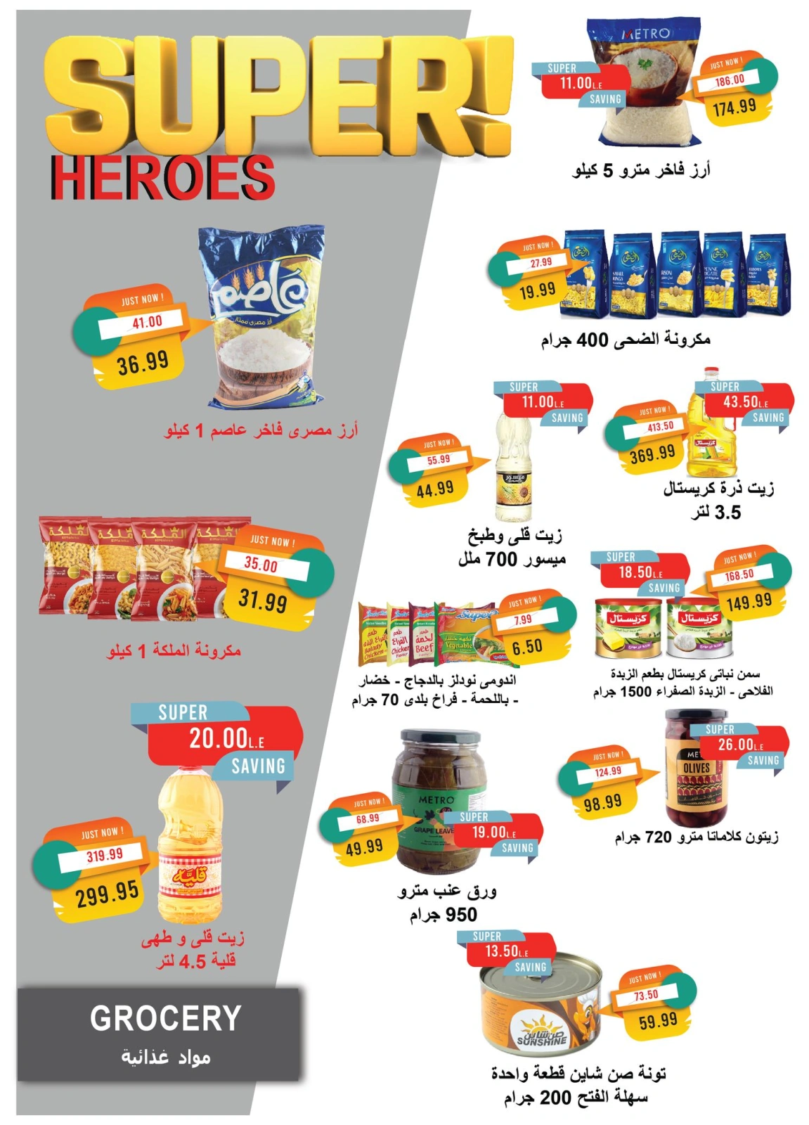Page 22 dans Offres de mai chez Marché du métro Egypte